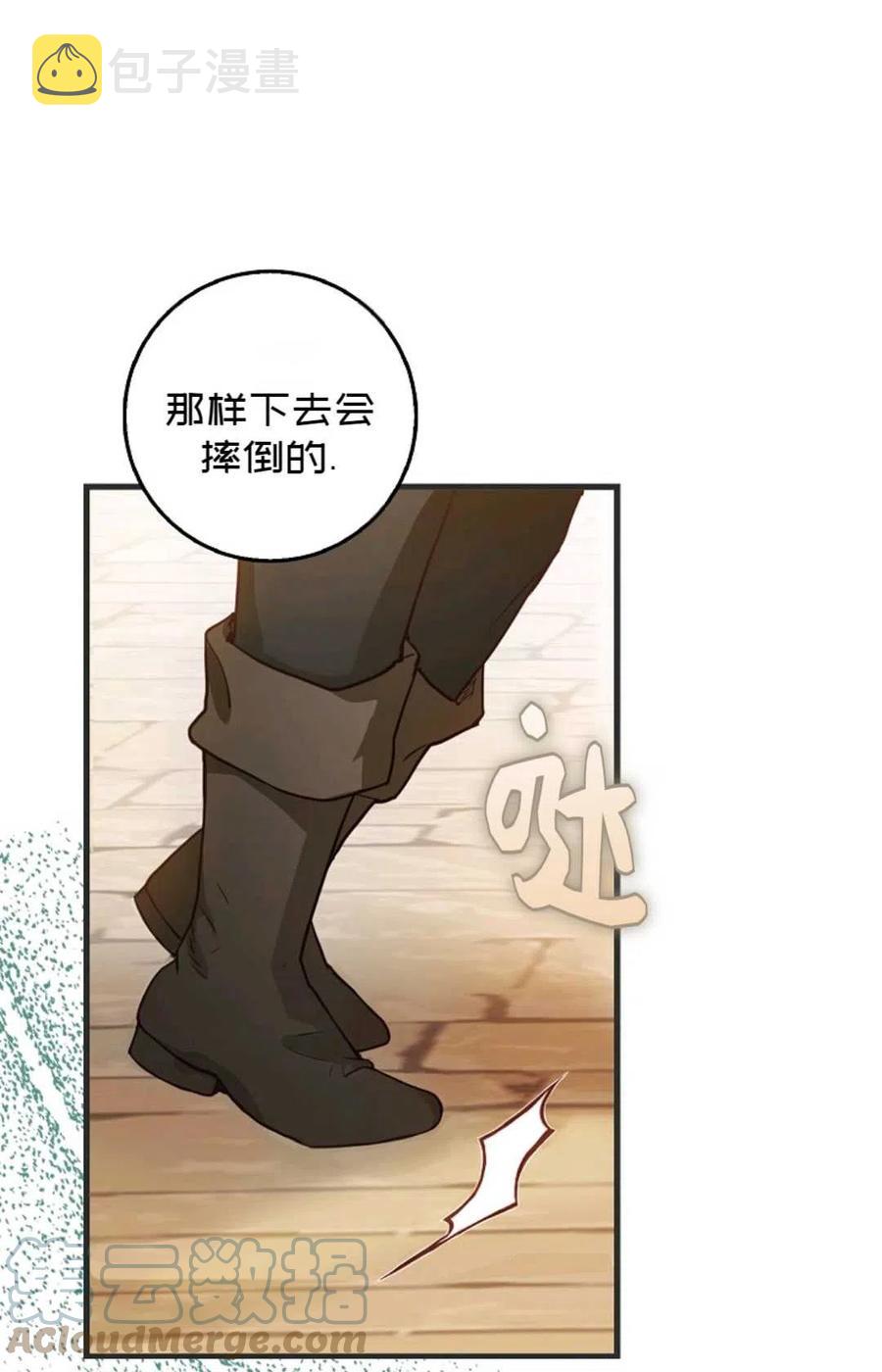 成爲我男主的妻子漫画,第13话1图