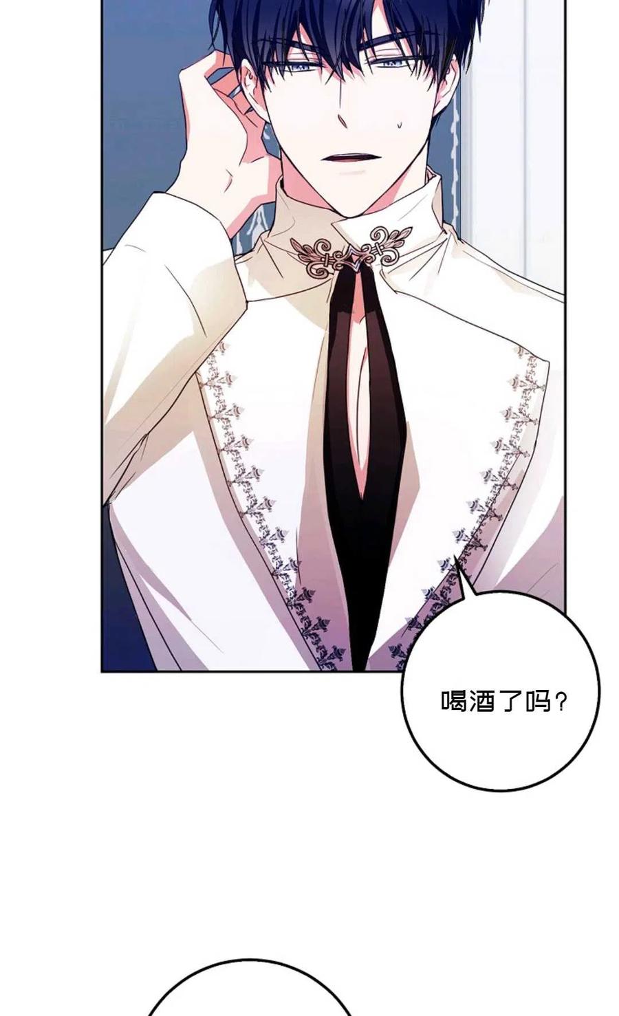 成爲我男主的妻子漫画,第34话1图