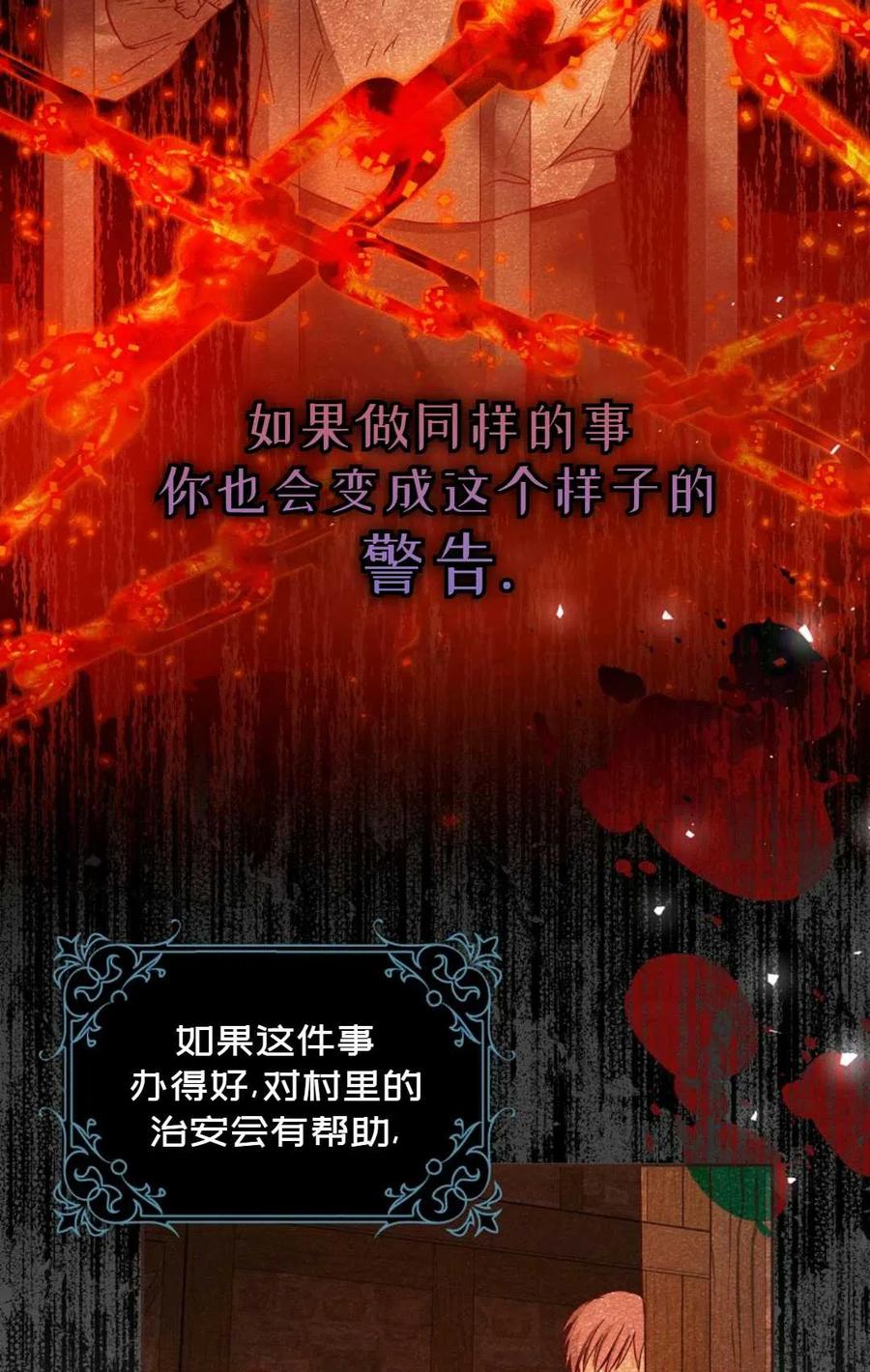 成爲我男主的妻子漫画,第14话1图