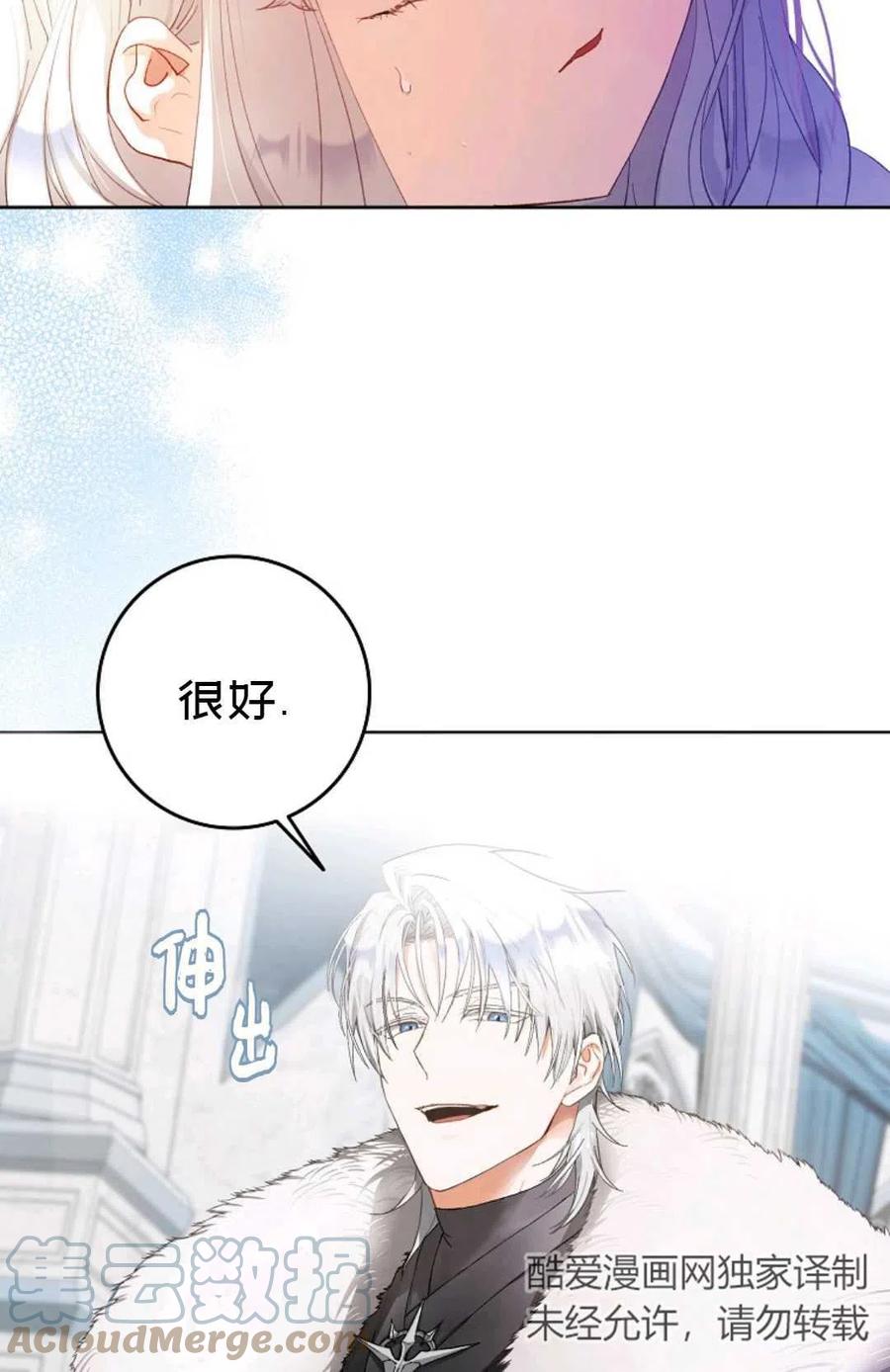成爲我男主的妻子漫画,第03话1图
