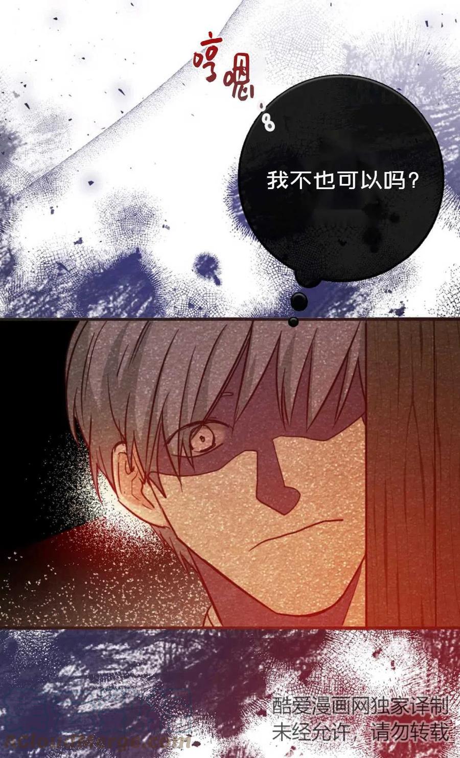 成爲我男主的妻子漫画,第14话1图