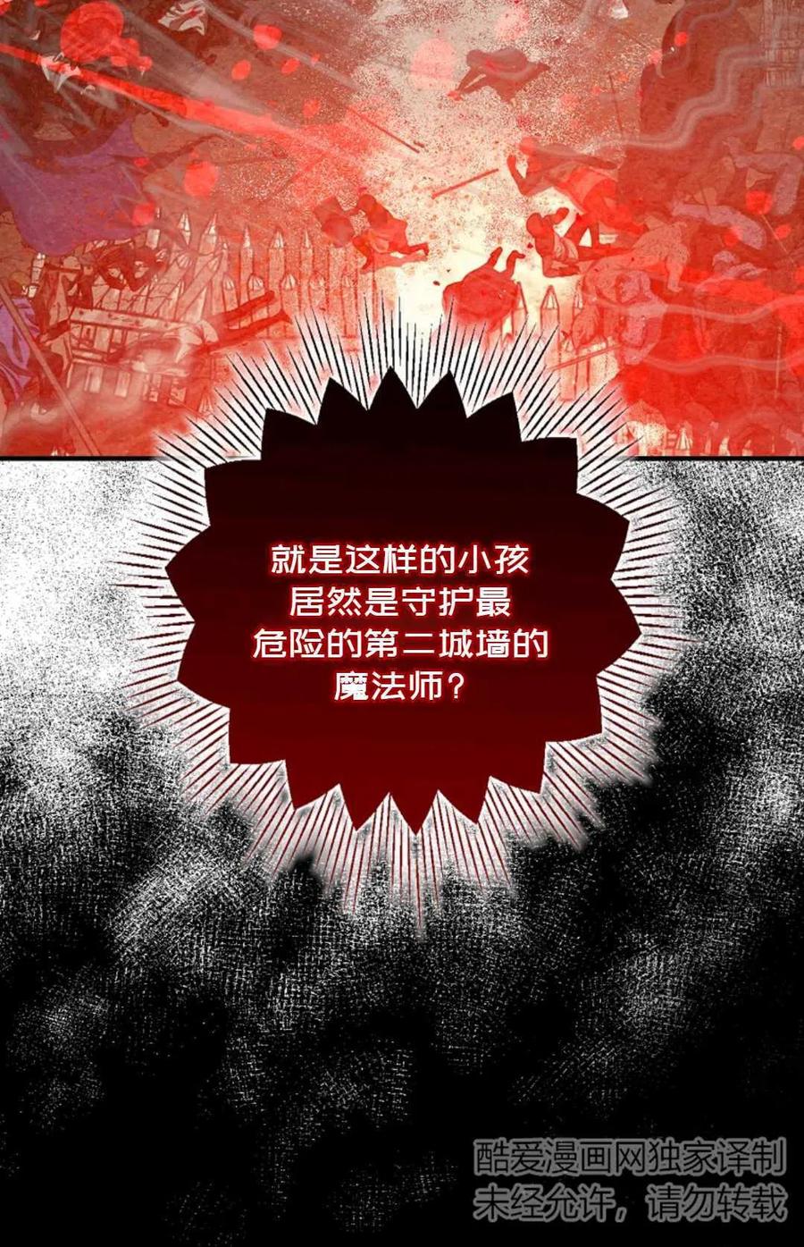 成爲我男主的妻子漫画,第12话2图