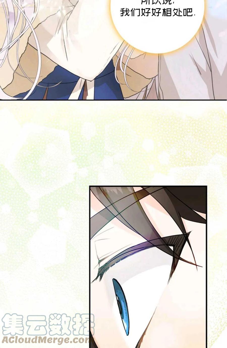 成爲我男主的妻子漫画,第10话2图