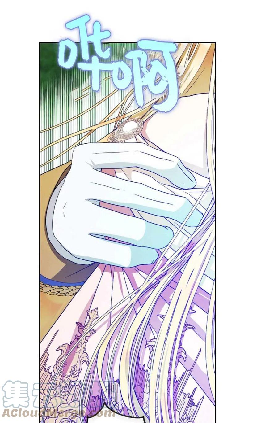 成爲我男主的妻子漫画,第40话1图