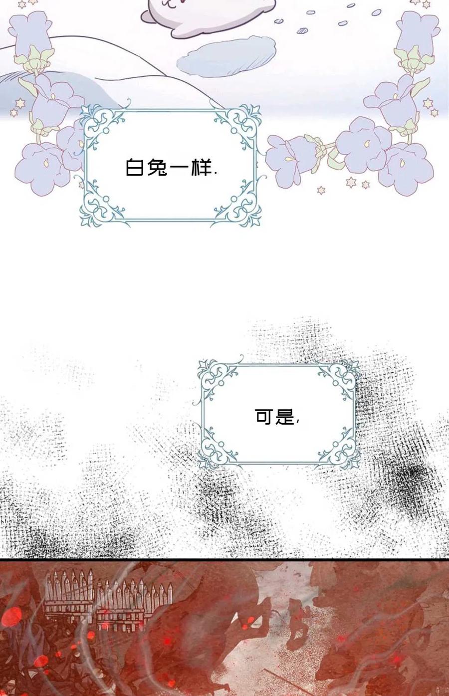 成爲我男主的妻子漫画,第12话1图