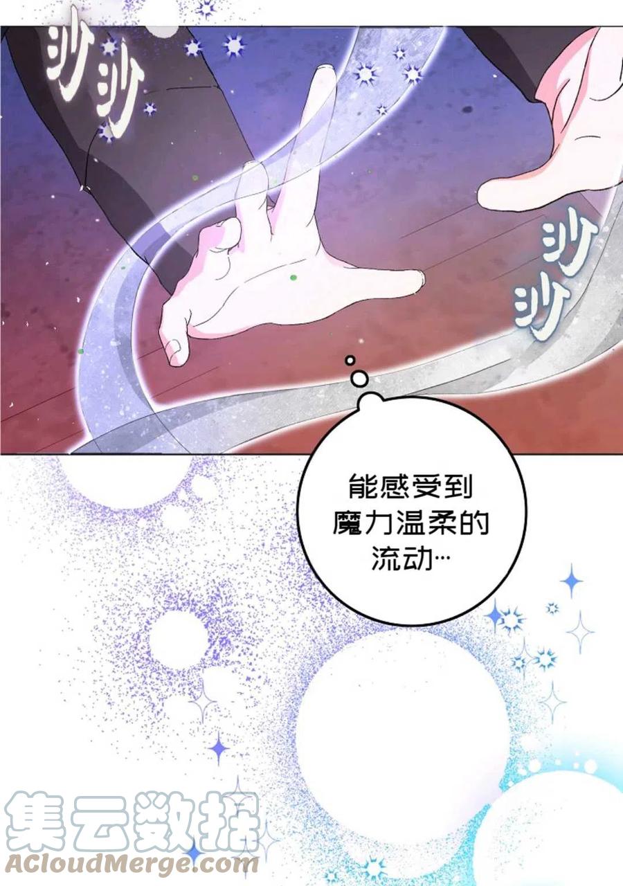 成爲我男主的妻子漫画,第04话2图