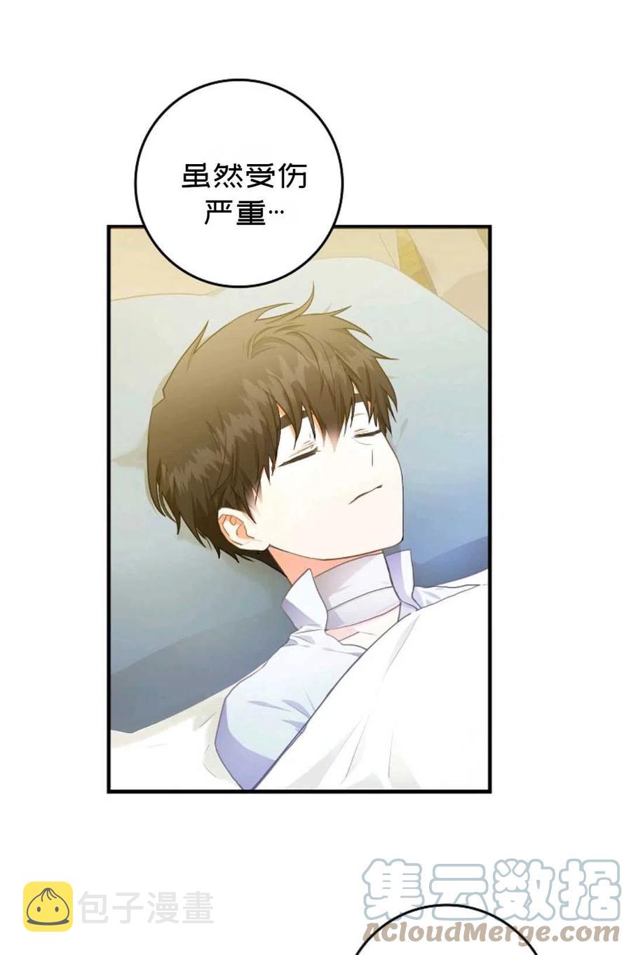 成爲我男主的妻子漫画,第06话2图