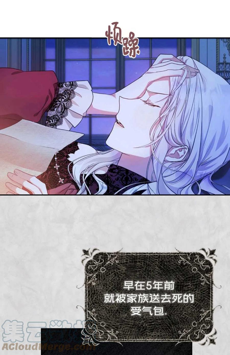 成爲我男主的妻子漫画,第18话1图