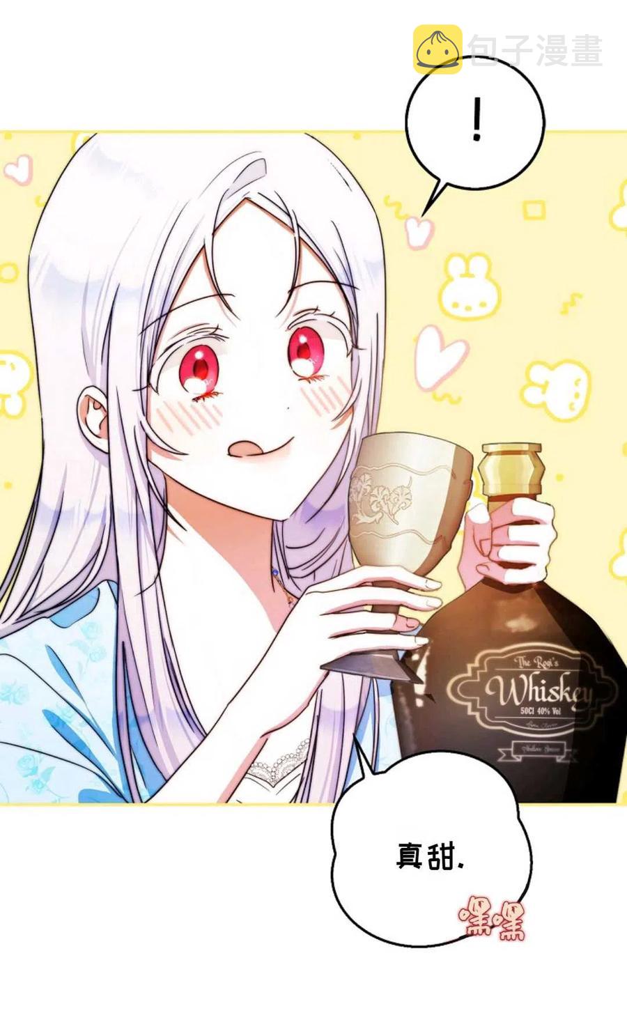 成爲我男主的妻子漫画,第34话2图