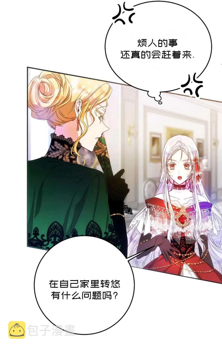 成爲我男主的妻子漫画,第22话1图