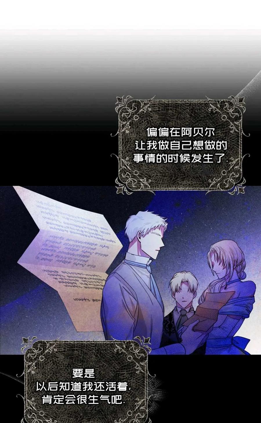 成爲我男主的妻子漫画,第18话1图