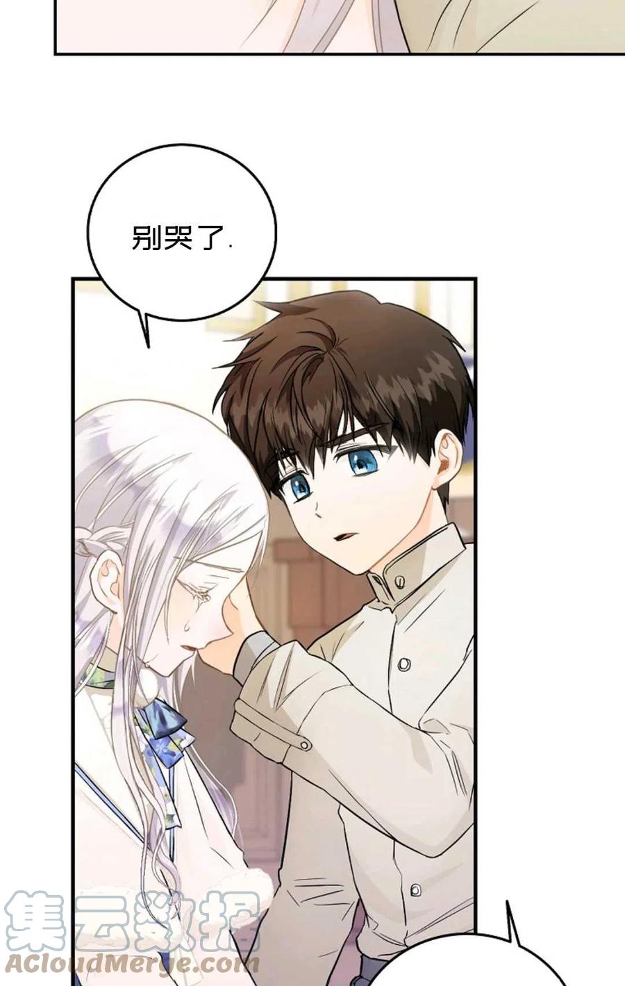 成爲我男主的妻子漫画,第10话1图