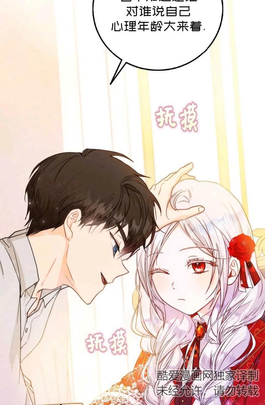 成爲我男主的妻子漫画,第10话1图