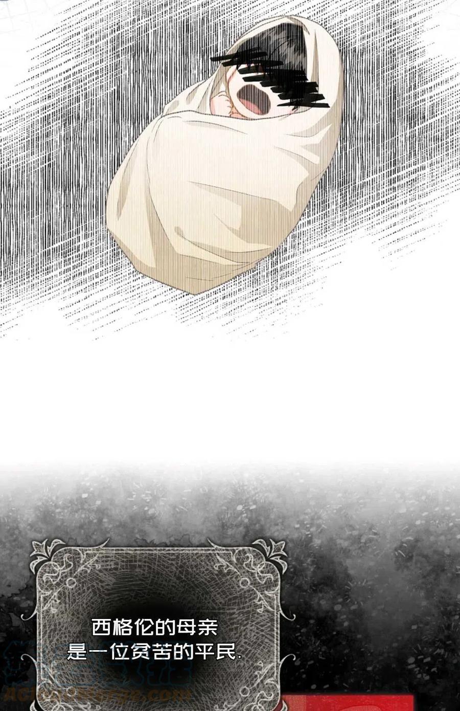 成爲我男主的妻子漫画,第06话2图