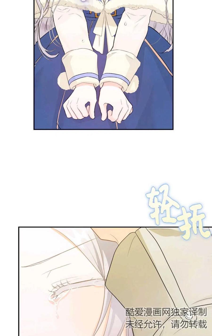 成爲我男主的妻子漫画,第10话2图
