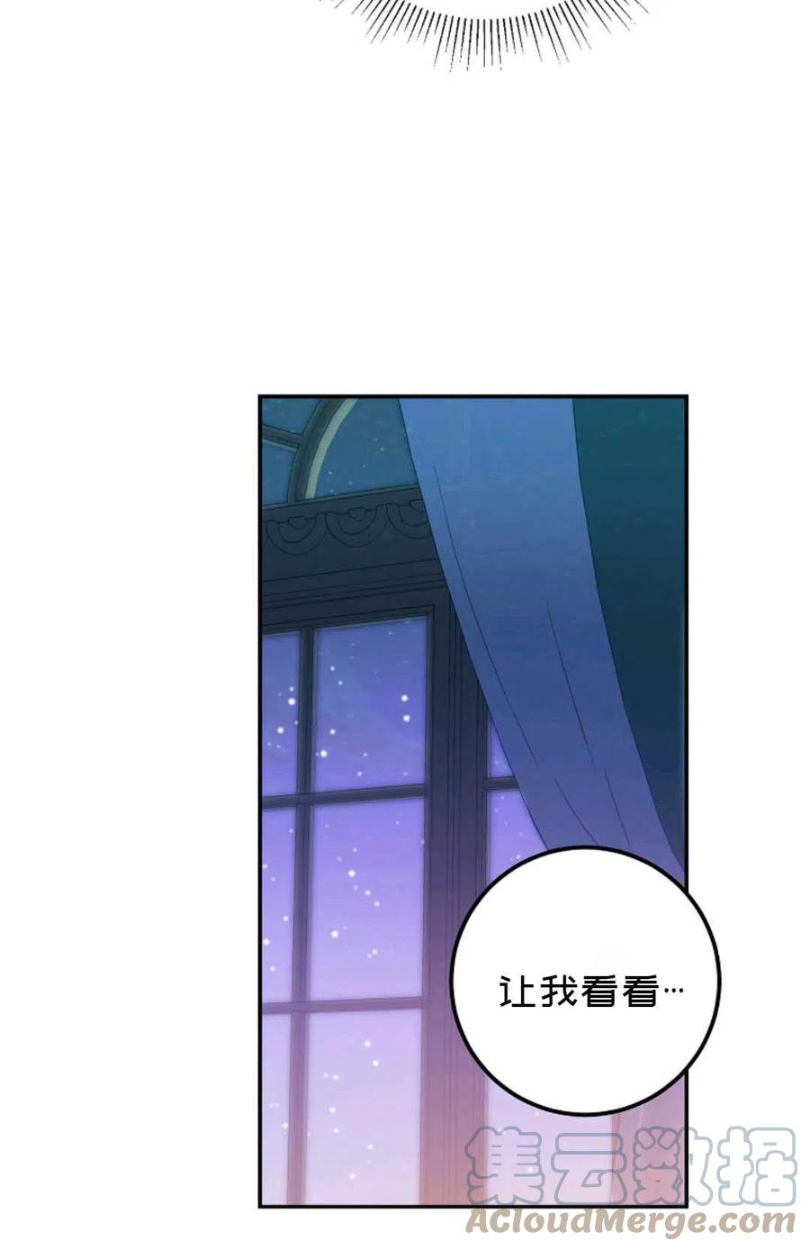 成爲我男主的妻子漫画,第18话1图