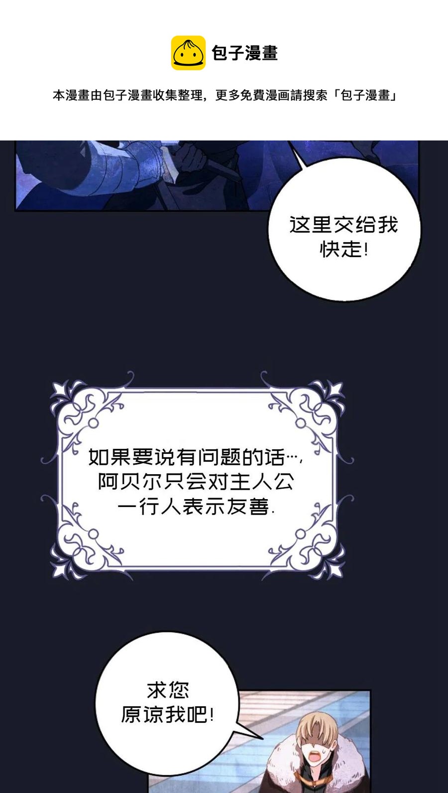 成爲我男主的妻子漫画,第02话1图