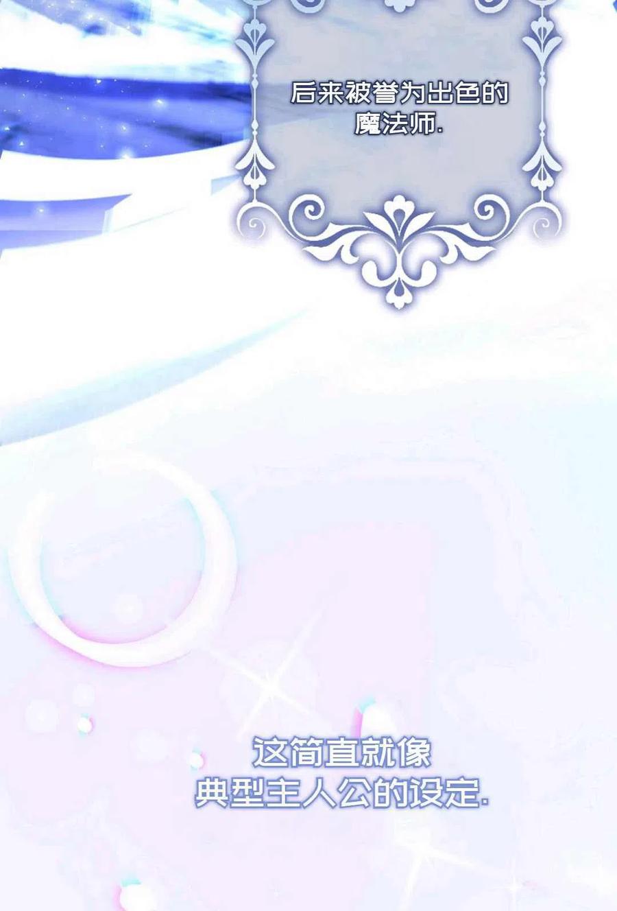 成爲我男主的妻子漫画,第01话1图