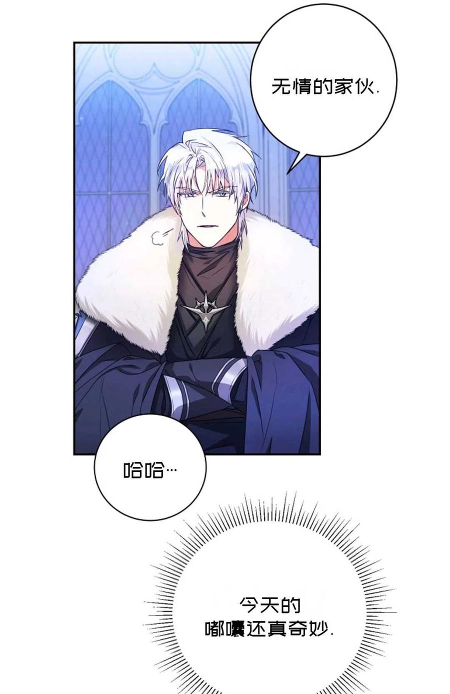 成爲我男主的妻子漫画,第18话2图