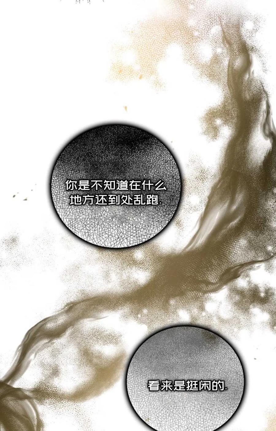 成爲我男主的妻子漫画,第22话2图