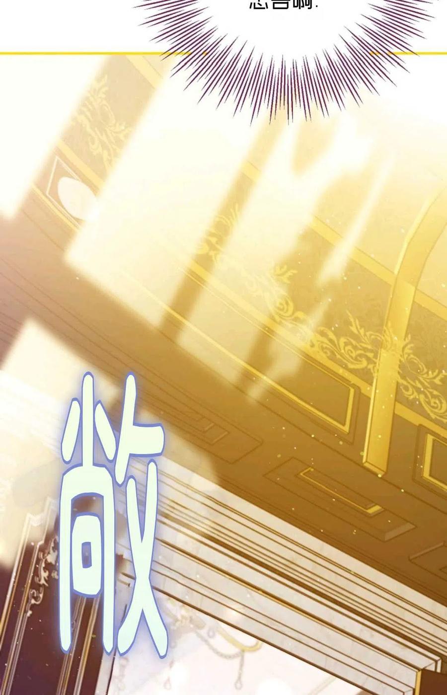 成爲我男主的妻子漫画,第35话2图