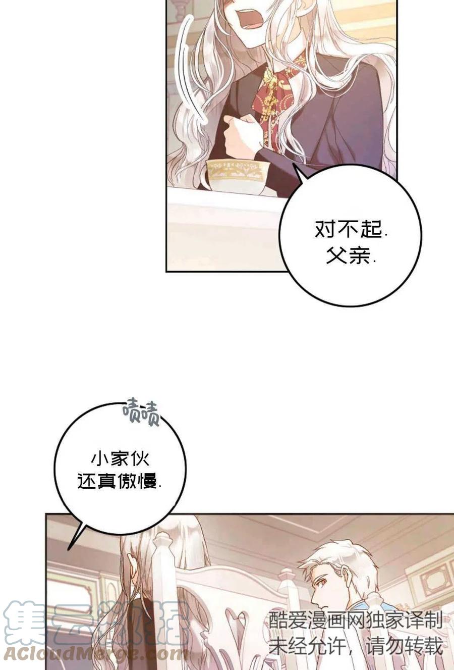 成爲我男主的妻子漫画,第01话2图