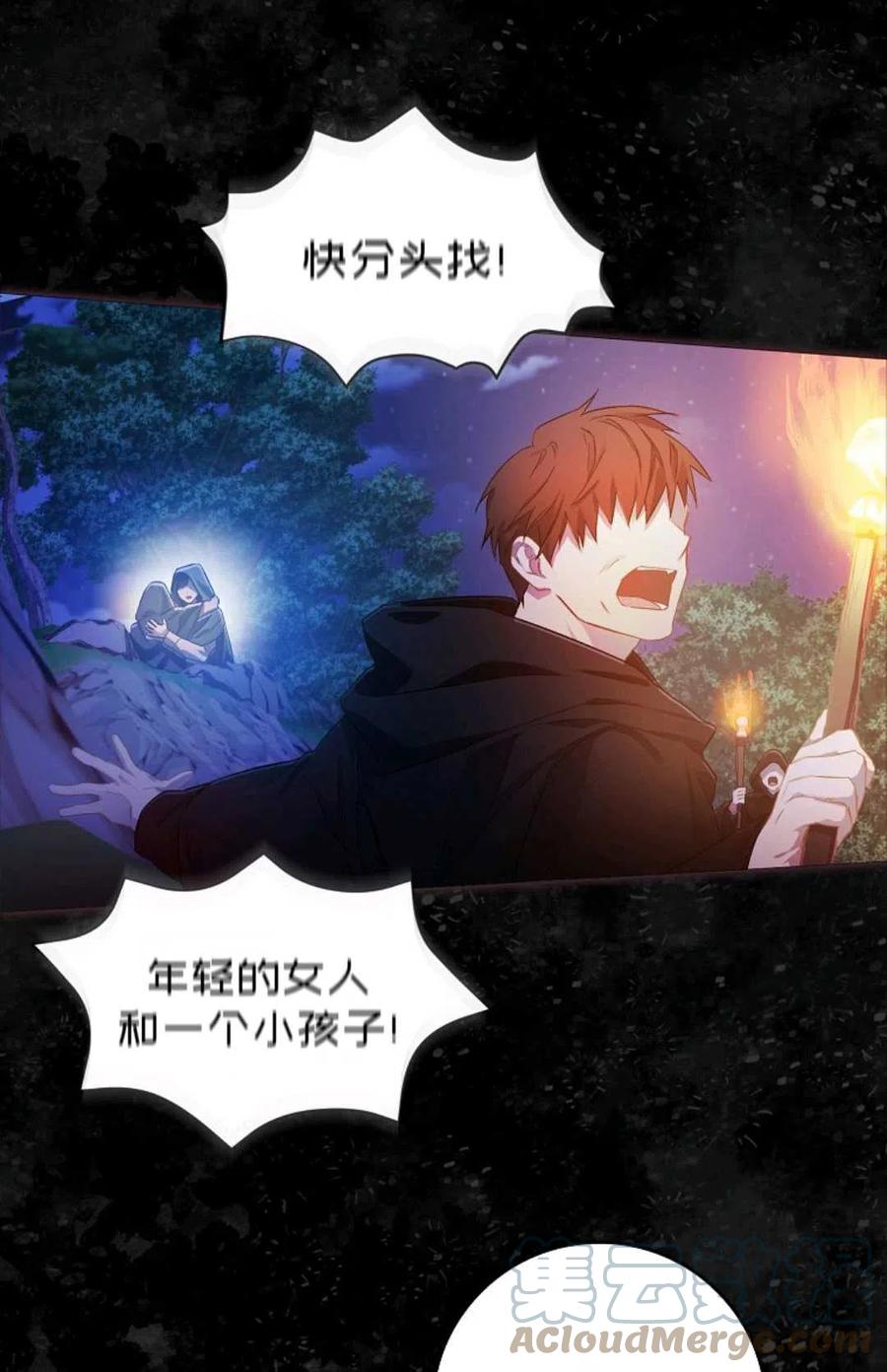 成爲我男主的妻子漫画,第06话2图