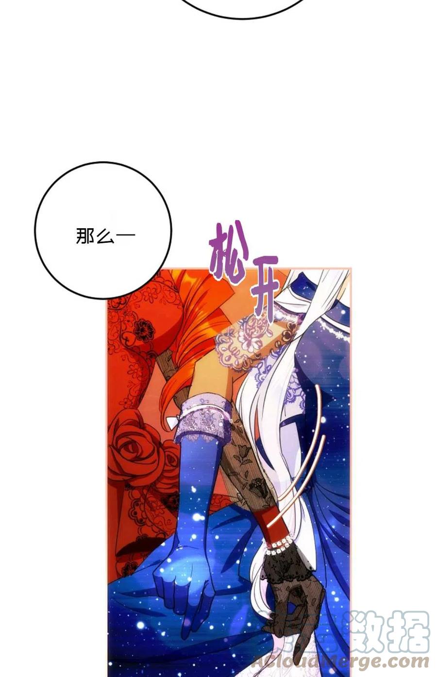 成爲我男主的妻子漫画,第33话2图
