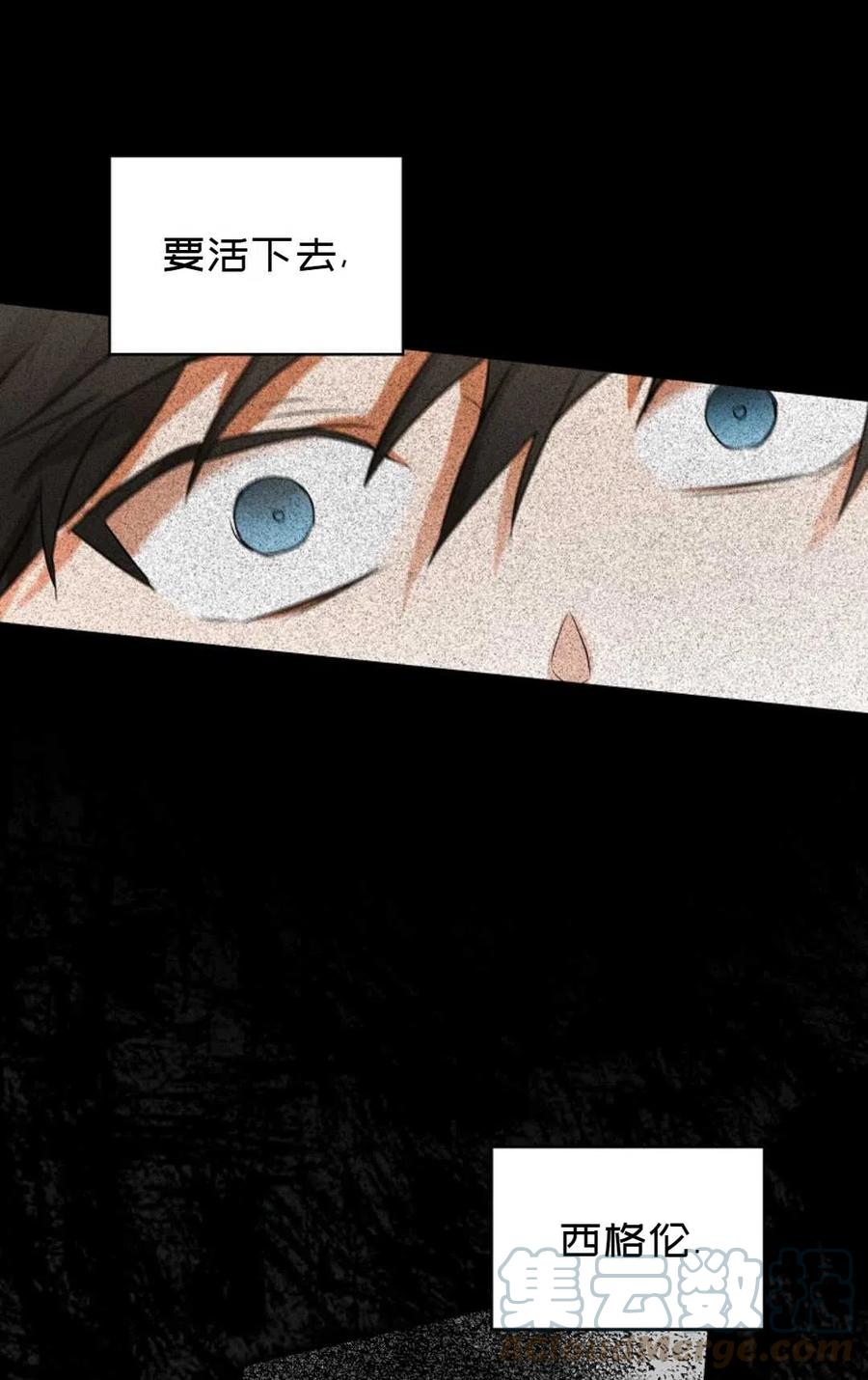 成爲我男主的妻子漫画,第08话1图