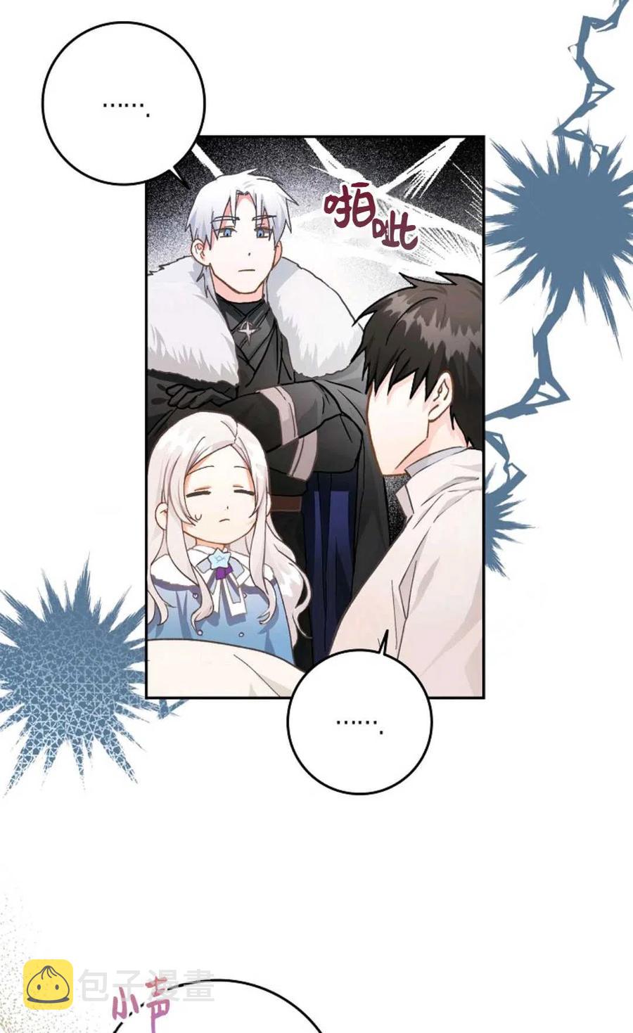 成爲我男主的妻子漫画,第07话1图