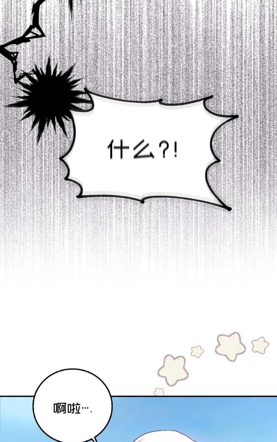 成爲我男主的妻子漫画,第15话1图