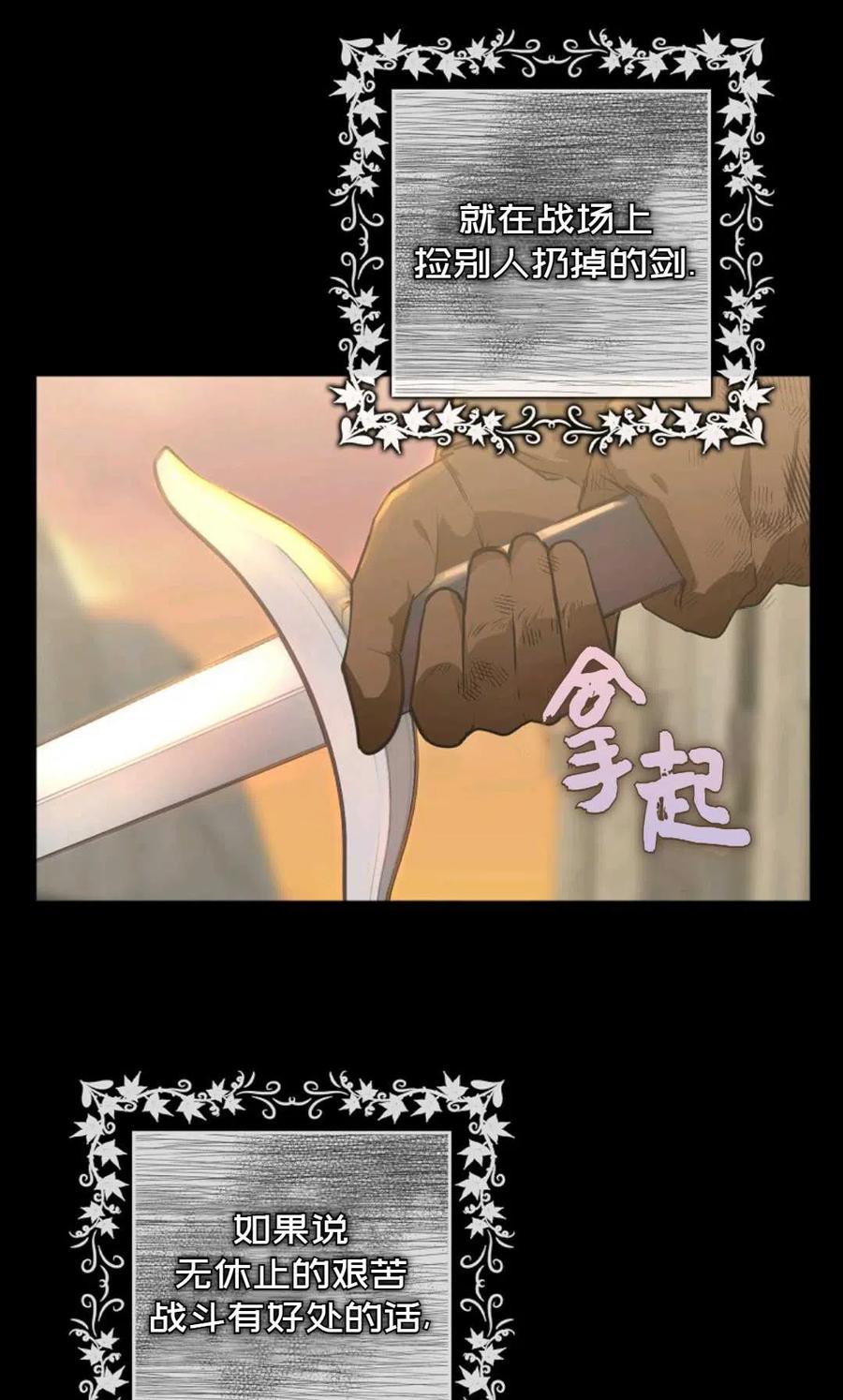 成爲我男主的妻子漫画,第08话1图