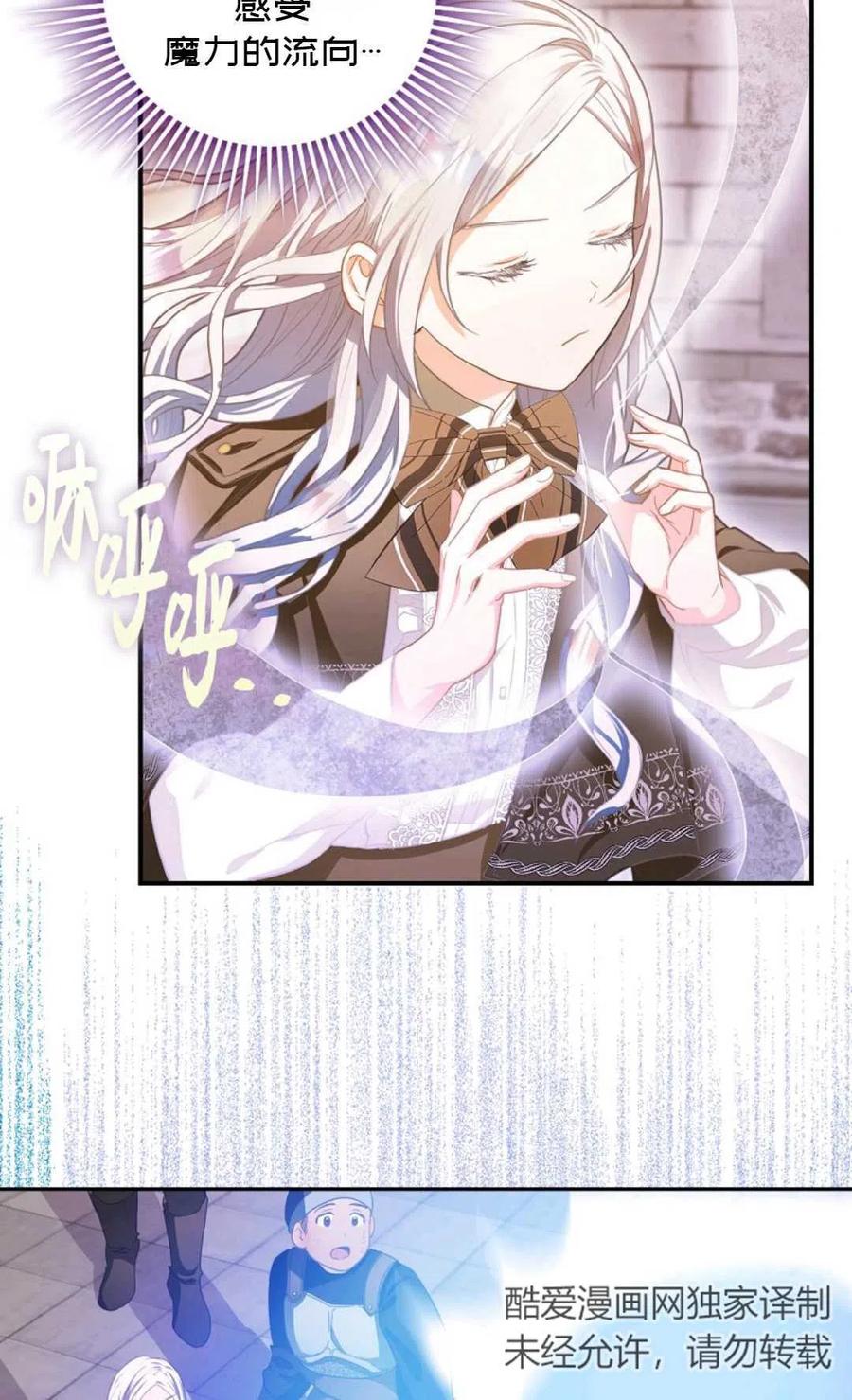 成爲我男主的妻子漫画,第05话1图