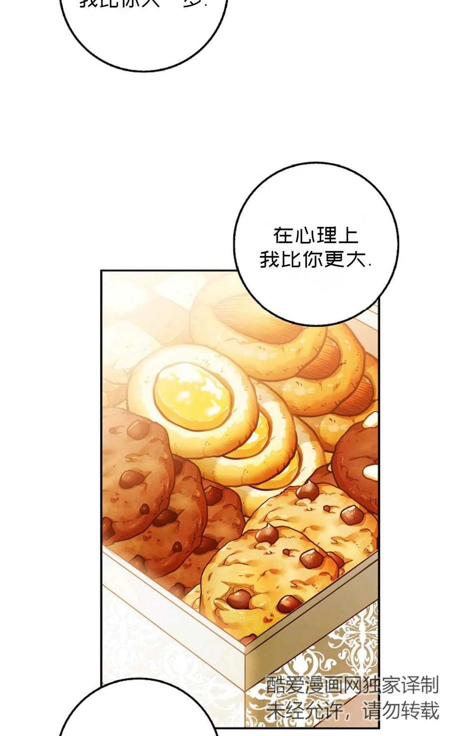 成爲我男主的妻子漫画,第10话2图