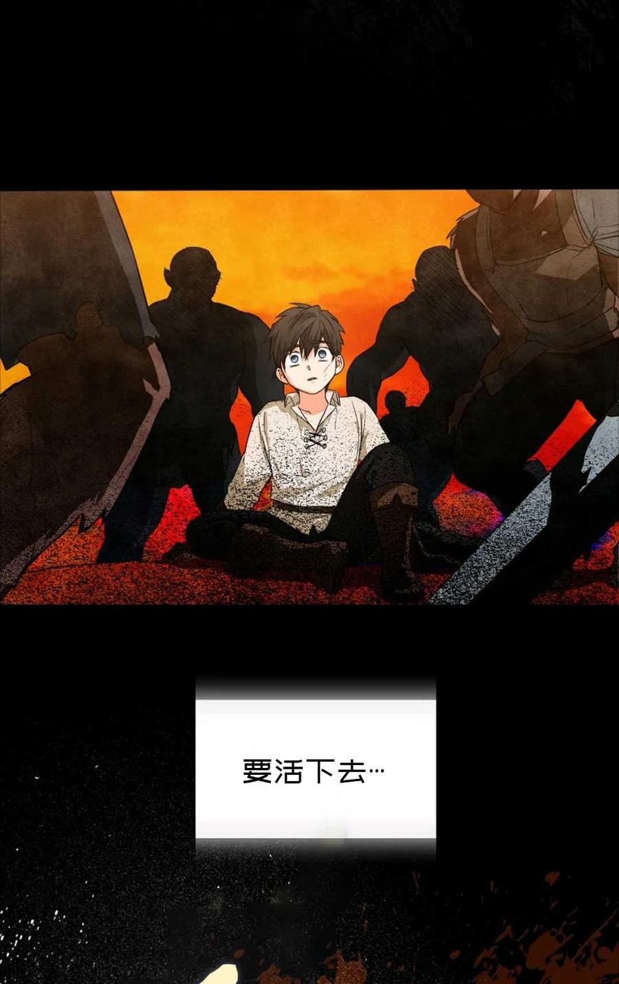 成爲我男主的妻子漫画,第08话1图