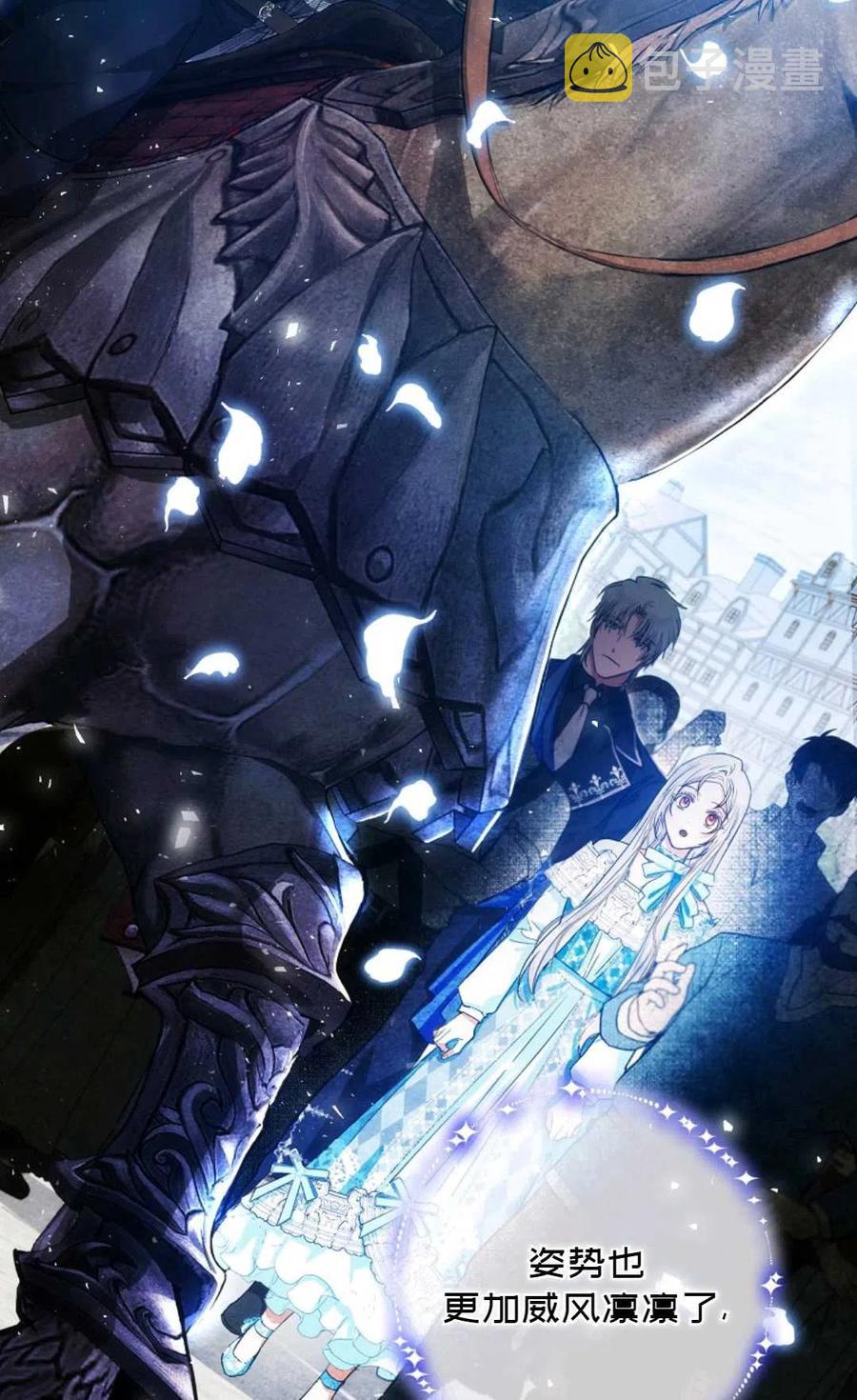 成爲我男主的妻子漫画,第29话1图