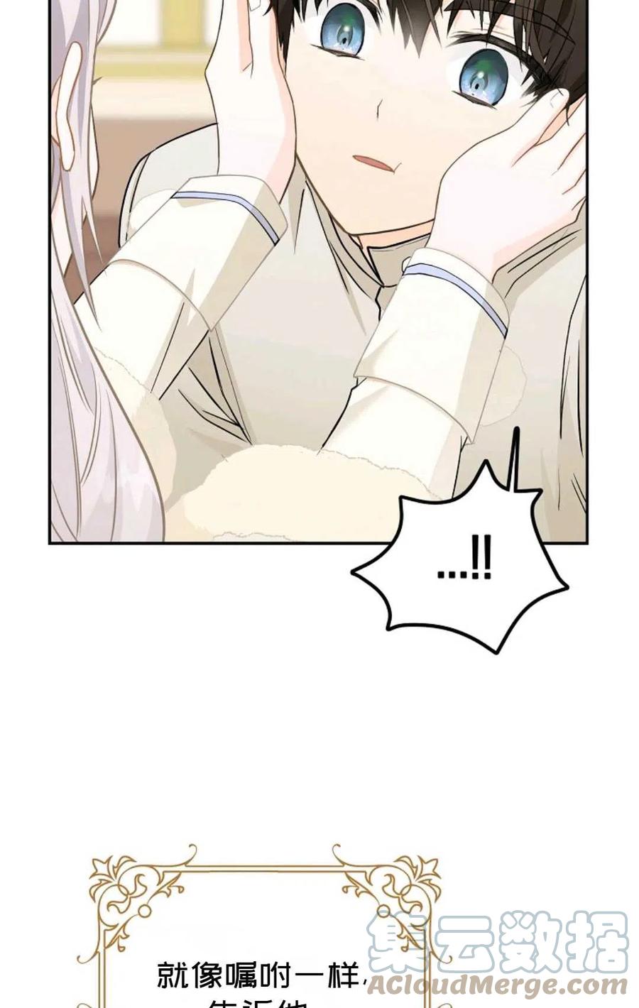 成爲我男主的妻子漫画,第10话2图