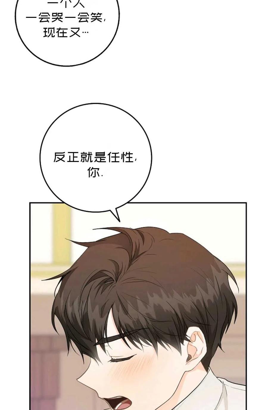 成爲我男主的妻子漫画,第10话2图