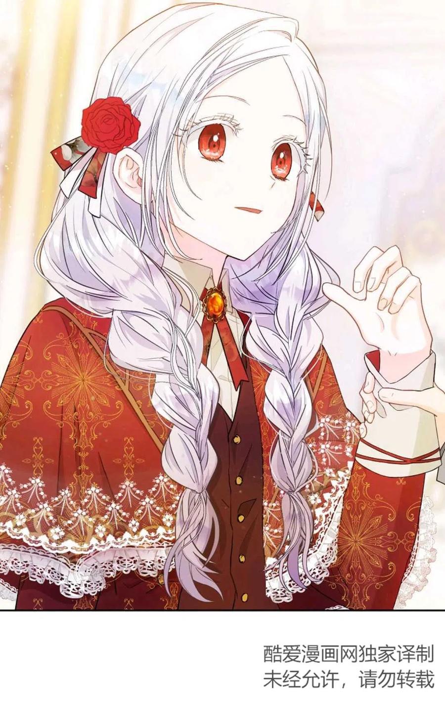 成爲我男主的妻子漫画,第11话1图