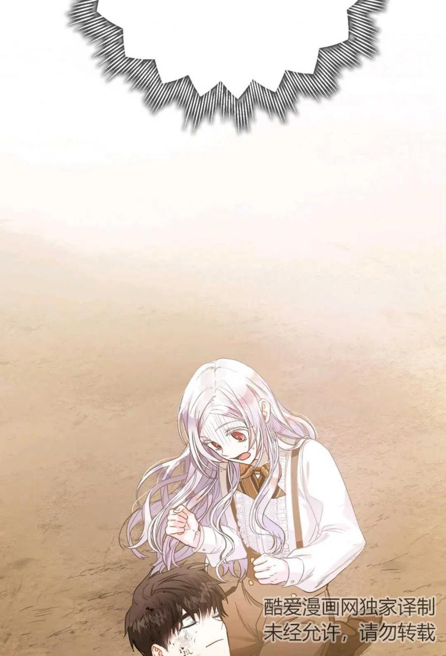 成爲我男主的妻子漫画,第05话1图