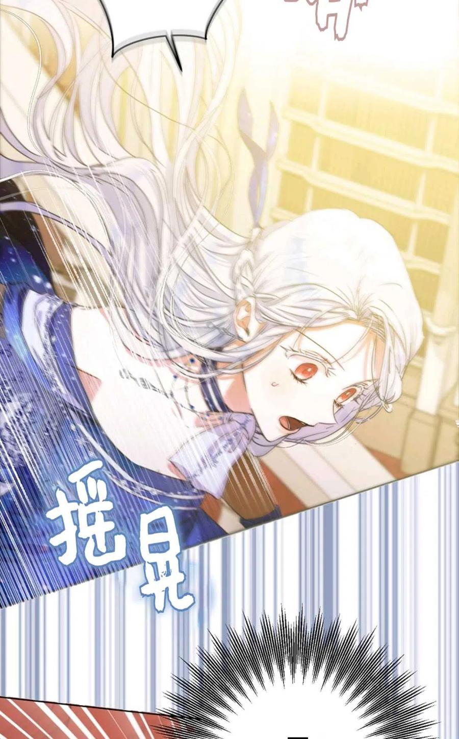 成爲我男主的妻子漫画,第31话1图