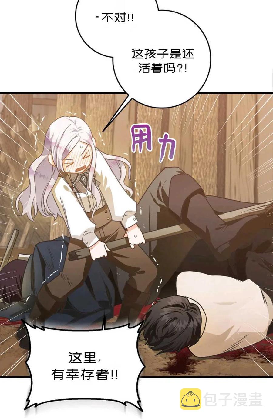 成爲我男主的妻子漫画,第05话2图