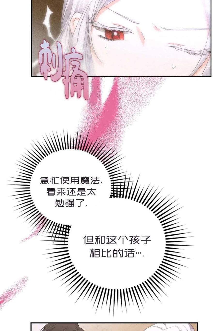 成爲我男主的妻子漫画,第05话1图