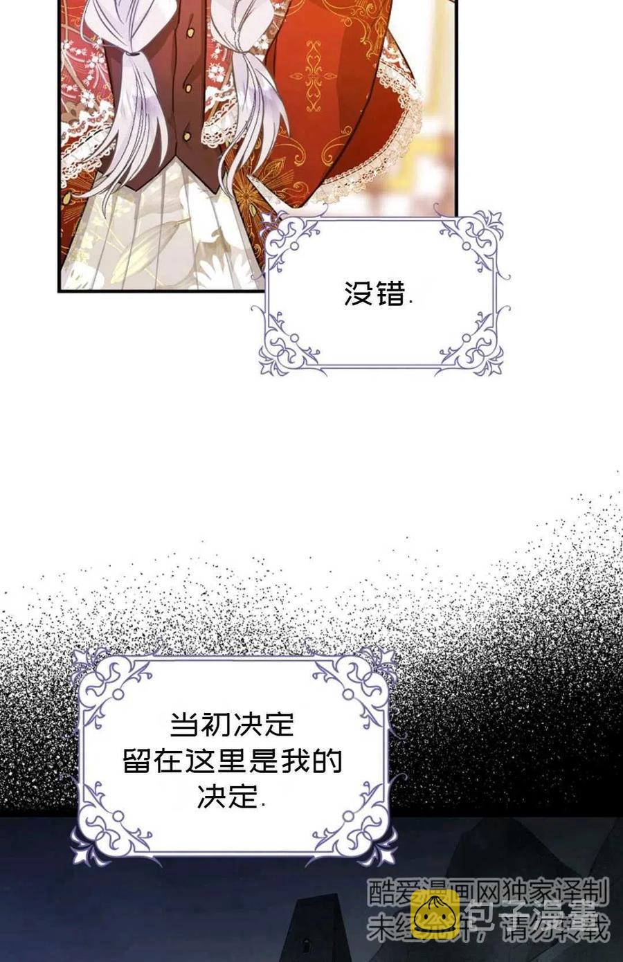 成爲我男主的妻子漫画,第11话2图