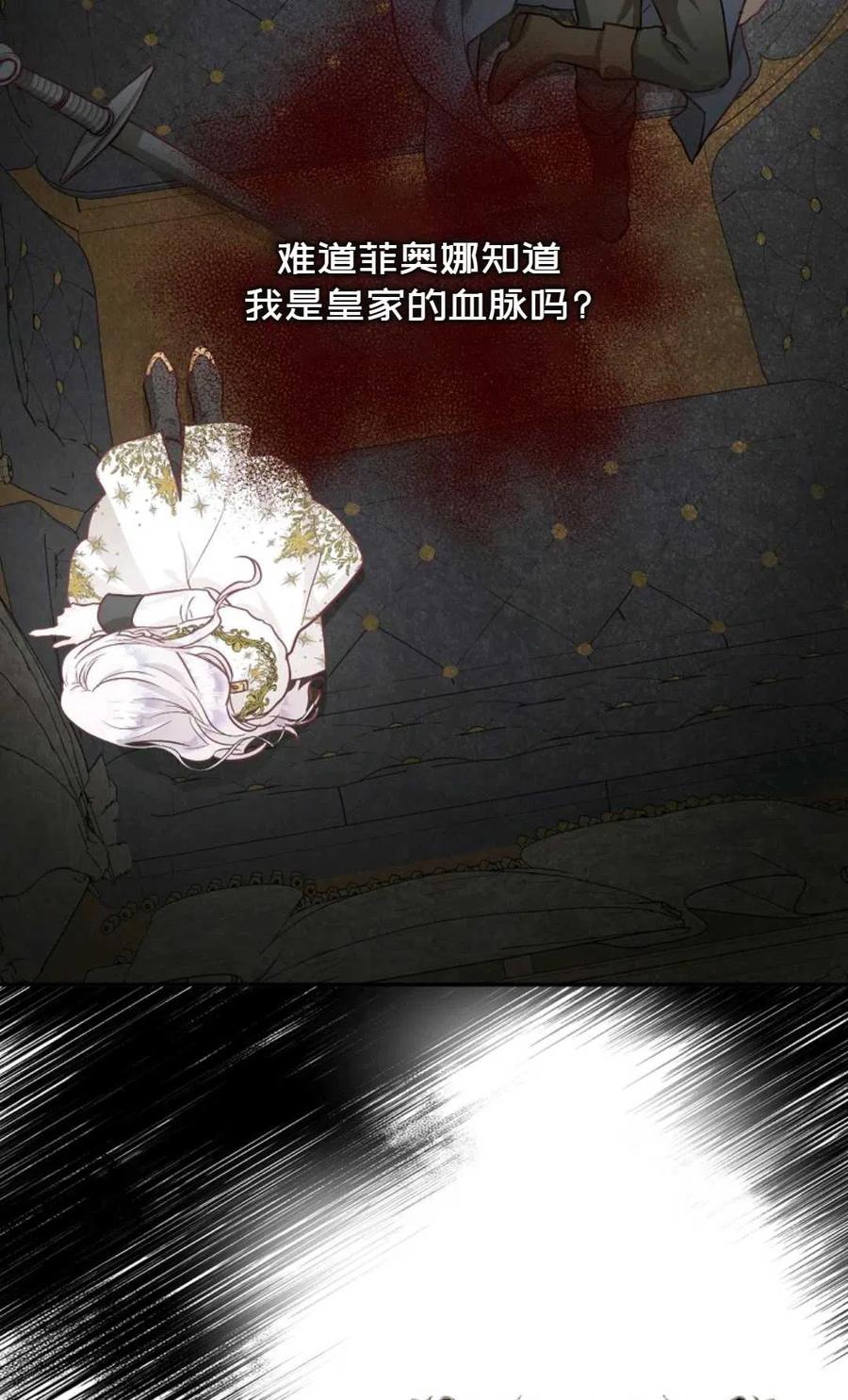 成爲我男主的妻子漫画,第12话2图