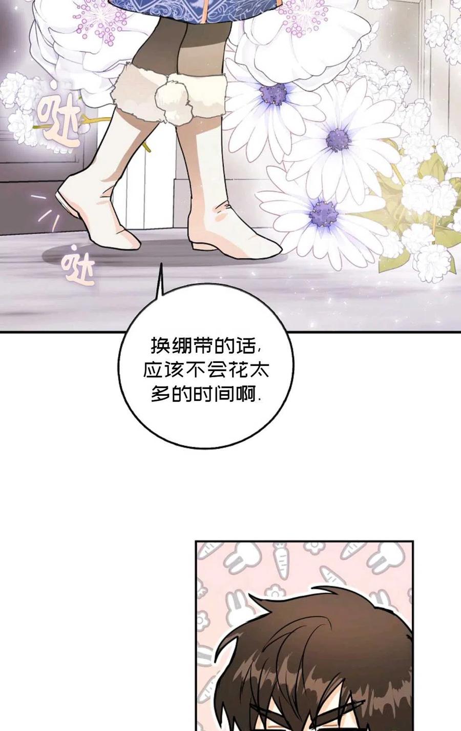 成爲我男主的妻子漫画,第09话1图