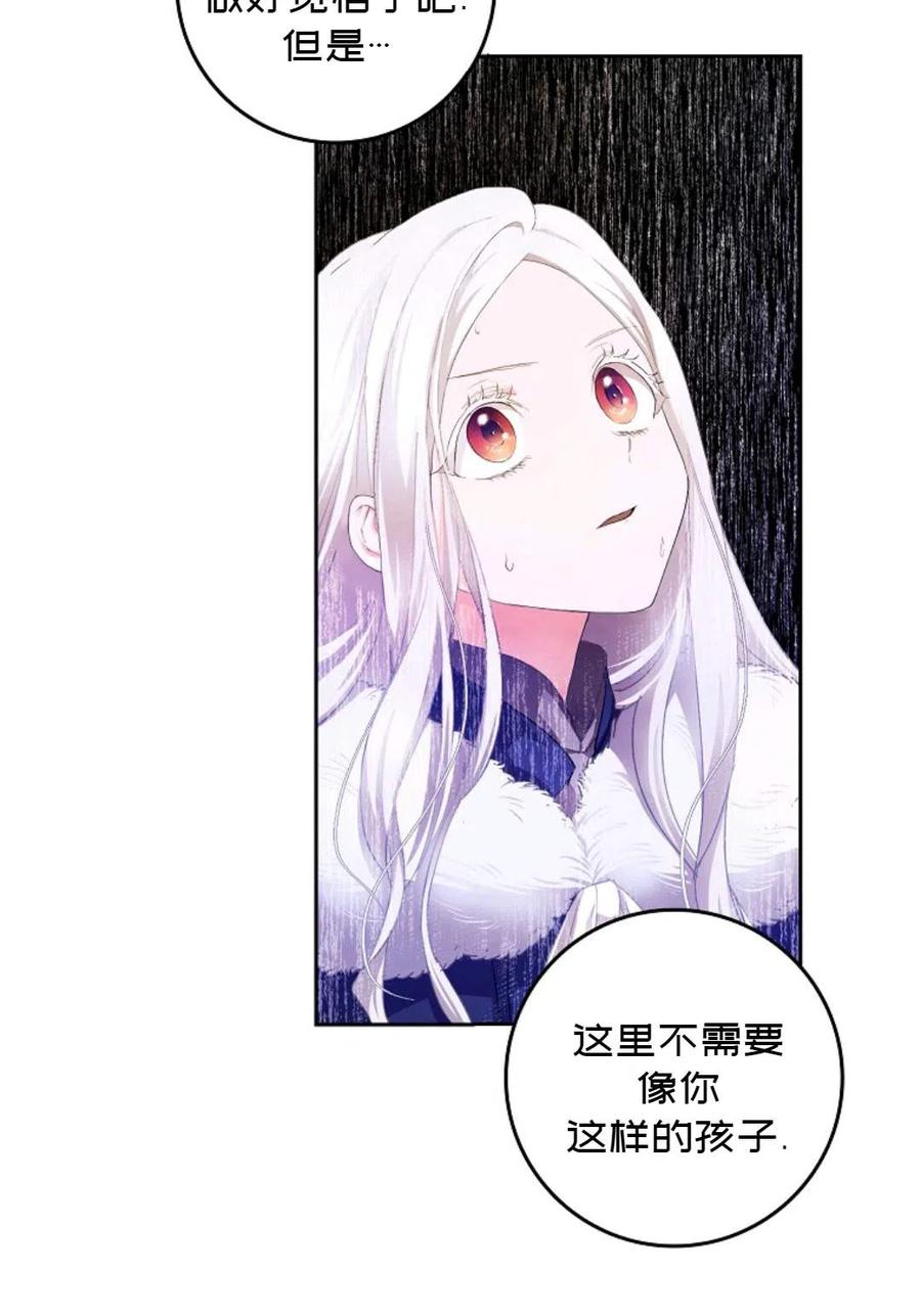 成爲我男主的妻子漫画,第02话2图