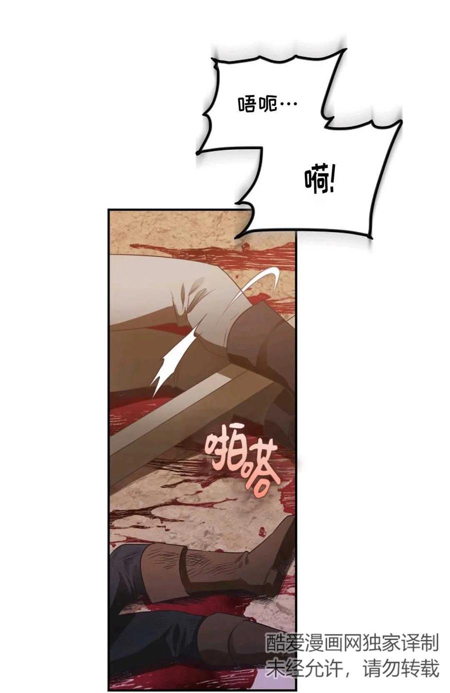 成爲我男主的妻子漫画,第05话1图