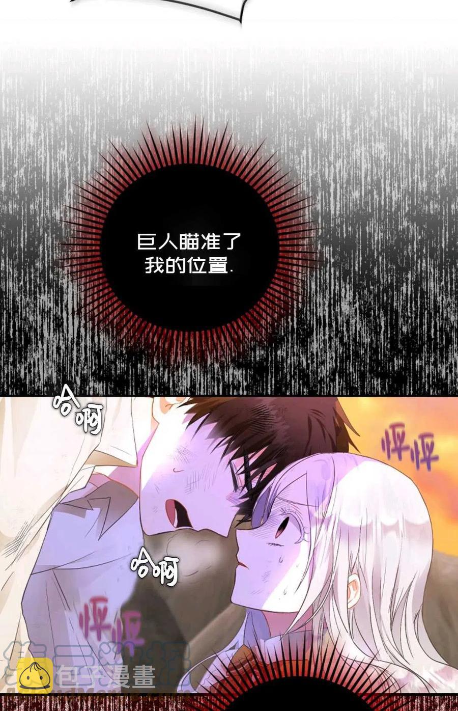 成爲我男主的妻子漫画,第05话1图