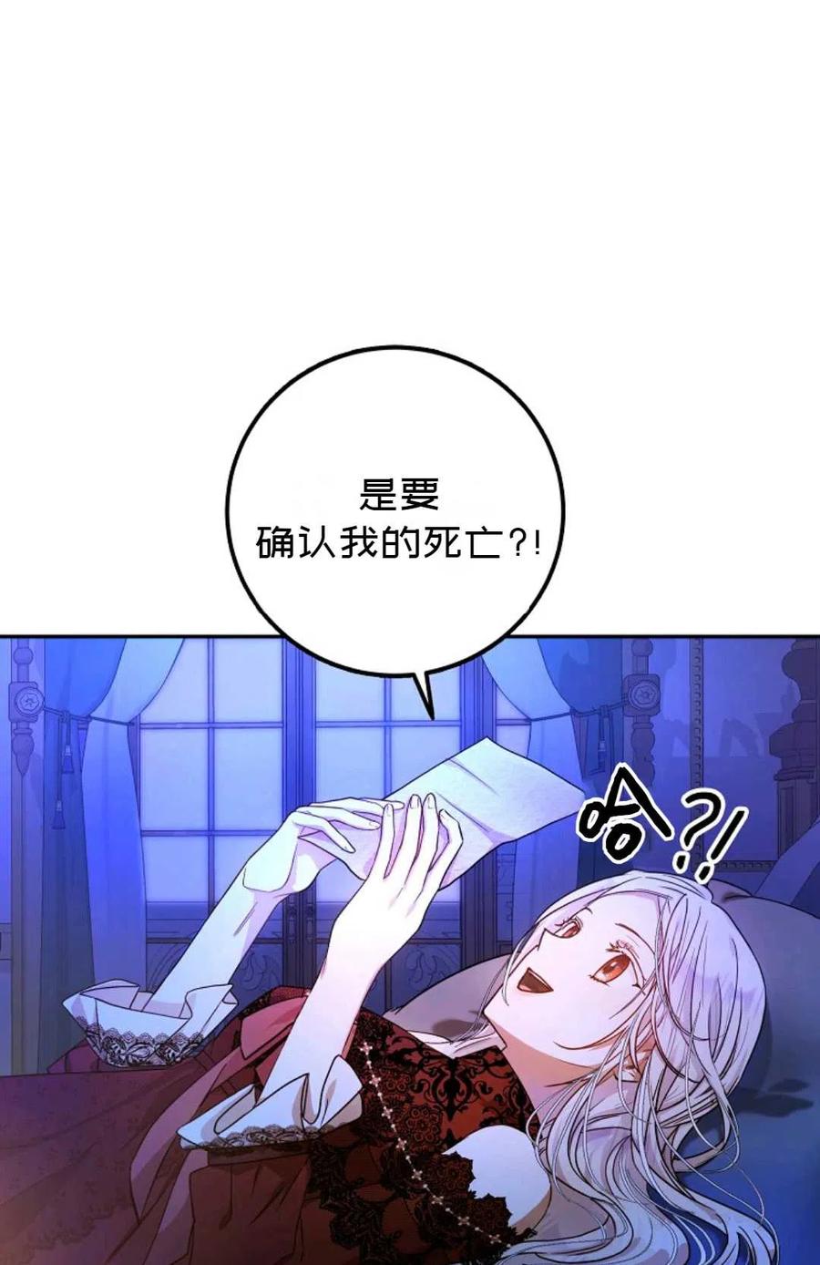 成爲我男主的妻子漫画,第18话1图